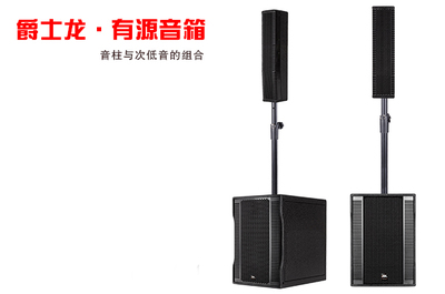 專(zhuān)業(yè)舞臺(tái)音響之有源音箱的使用注意【爵士龍音響】