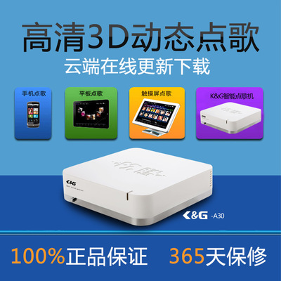 ktv點(diǎn)歌機(jī)_卡拉ok點(diǎn)歌系統(tǒng)_點(diǎn)歌機(jī)批發(fā)首選K&G點(diǎn)歌機(jī)-佛山市奇虎電子科技提供ktv點(diǎn)歌機(jī)_卡拉ok點(diǎn)歌系統(tǒng)_點(diǎn)歌機(jī)批發(fā)首選K&G點(diǎn)歌機(jī)的相關(guān)介紹、產(chǎn)品、服務(wù)、圖片、價格卡拉ok點(diǎn)歌機(jī),家用點(diǎn)歌機(jī),ktv點(diǎn)歌機(jī),家庭點(diǎn)歌機(jī),家用點(diǎn)歌機(jī),高清點(diǎn)歌機(jī),點(diǎn)唱機(jī) 家庭卡拉OK設(shè)備、卡啦OK音響設(shè)備、 家庭卡拉OK音響、KTV點(diǎn)歌機(jī)價格、KTV點(diǎn)歌機(jī)、家用點(diǎn)歌機(jī)、家 庭卡拉點(diǎn)歌機(jī)、點(diǎn)歌機(jī)、KTV點(diǎn)歌機(jī)價格、家庭點(diǎn)歌機(jī)、點(diǎn)歌機(jī)價格、KTV電腦點(diǎn)歌、家庭卡拉OK音響、 舞臺音響設(shè)備、家庭KTV點(diǎn)歌機(jī)